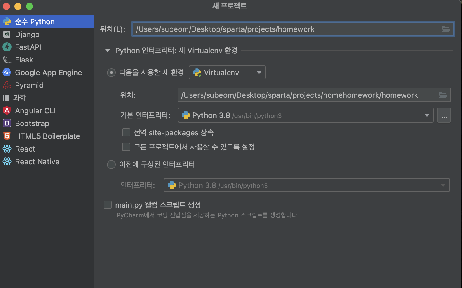 스파르타 즉문즉답